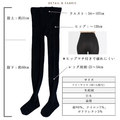 HT04　綿90％の高混率 やさしいコットンタイツ