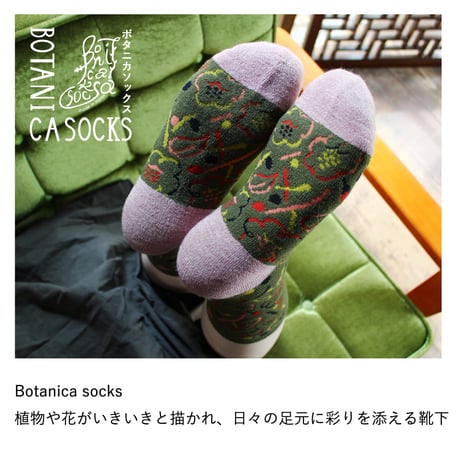 BS09 BOTANICA SOCKS -ボタニカソックス-【ツバキ】