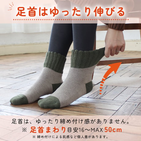 HS10　あったか起毛のブランケットソックス（3面切り替え）