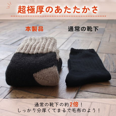 HS10　あったか起毛のブランケットソックス（3面切り替え）