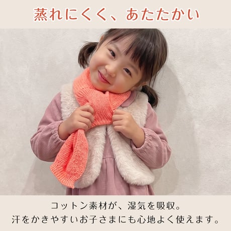 PP14　親子でコーデ♪日本製コットン100％のお肌にやさしいマフラー