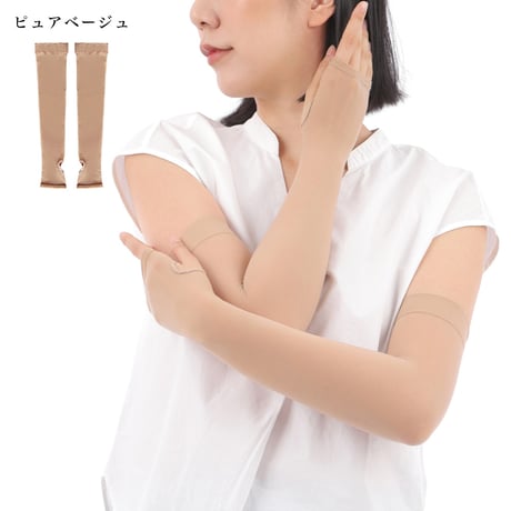 FM06　素肌のような薄手アームカバー（キシリトール加工あり）