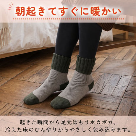 HS10　あったか起毛のブランケットソックス（3面切り替え）