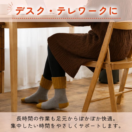 HS10　あったか起毛のブランケットソックス（3面切り替え）