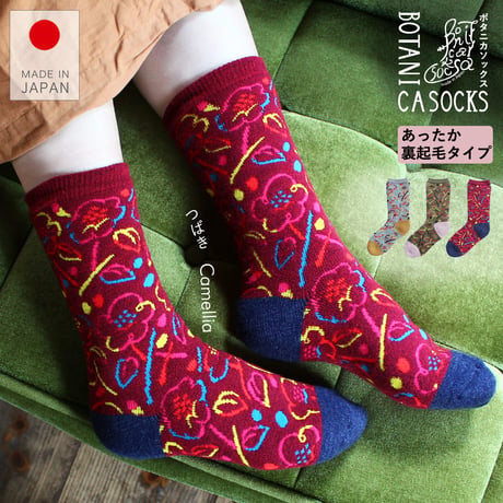 BS09 BOTANICA SOCKS -ボタニカソックス-【ツバキ】