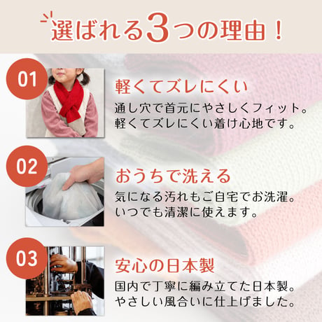 PP13　親子でコーデ♪日本製やわらかウール混のバイカラーショートマフラー