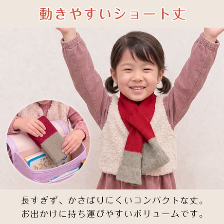 PP13　親子でコーデ♪日本製やわらかウール混のバイカラーショートマフラー