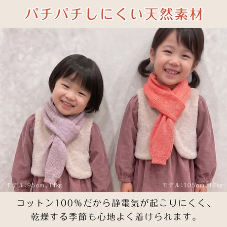 PP14　親子でコーデ♪日本製コットン100％のお肌にやさしいマフラー