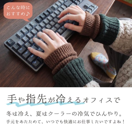 HA03 やわらかウールの2Wayアームウォーマー
