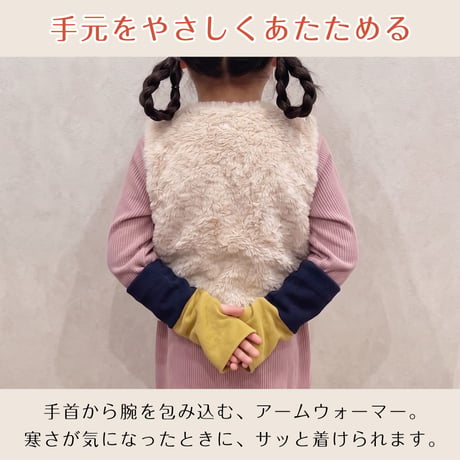 PP12　親子でコーデ♪日本製 肌側シルクのバイカラーアームウォーマー（内側シルク 指穴あり）