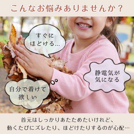 PP14　親子でコーデ♪日本製コットン100％のお肌にやさしいマフラー