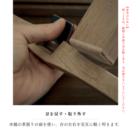 グリーンウッドワーク用 南京鉋　｜　杉田創作