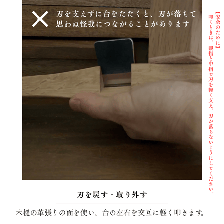 グリーンウッドワーク用 南京鉋　｜　杉田創作