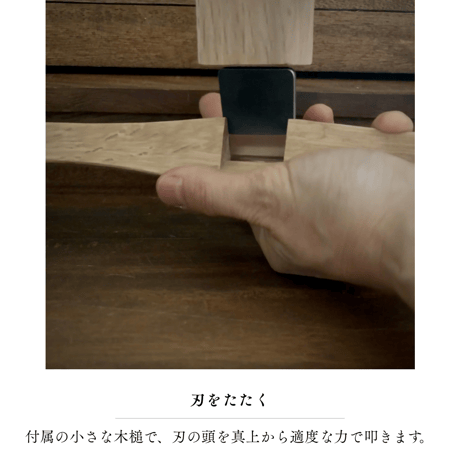 グリーンウッドワーク用 南京鉋　｜　杉田創作