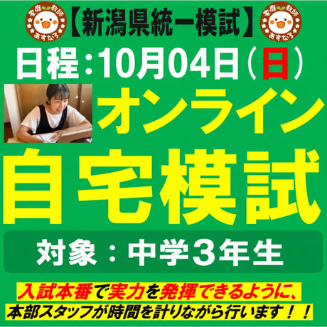家庭教師のあすなろ