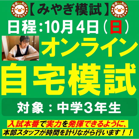 家庭教師のあすなろ