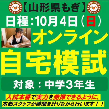 家庭教師のあすなろ