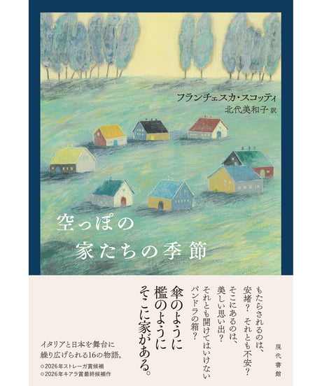 CATEGORY 現代書館の本一覧 | 現代書館ウェブショップ