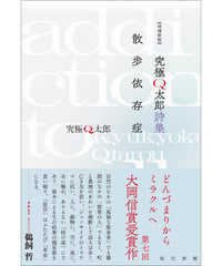 神道（Shintoism）【フォー・ビギナーズ・シリーズ 95】 | 現代書館