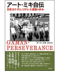 つげ義春を解く | 現代書館ウェブショップ