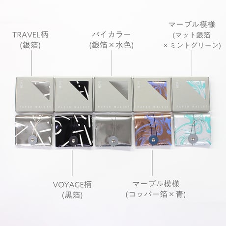 PAPER WALLET  <箔タイプ>