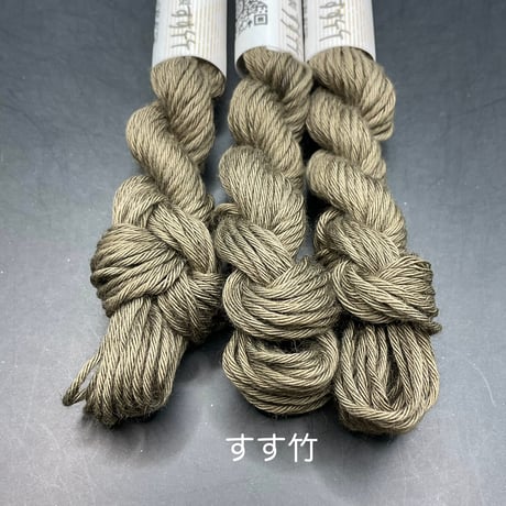 津軽こぎん糸単色【茶系】