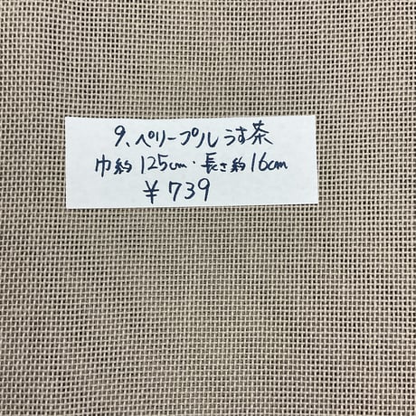 ペリープルのはぎれ・壱