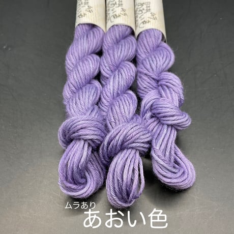 新色　津軽こぎん糸単色