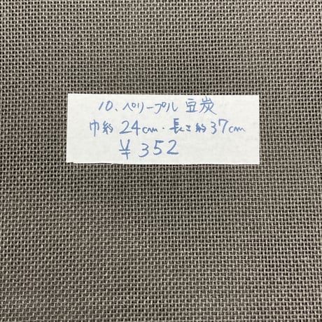 ペリープルのはぎれ・壱
