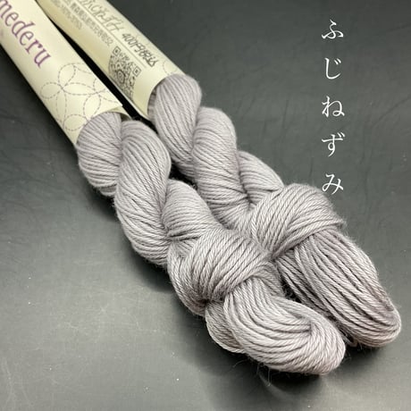 【黒系】mederu刺し子糸単色