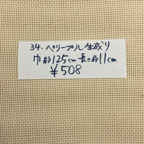 ペリープルのはぎれ・弍
