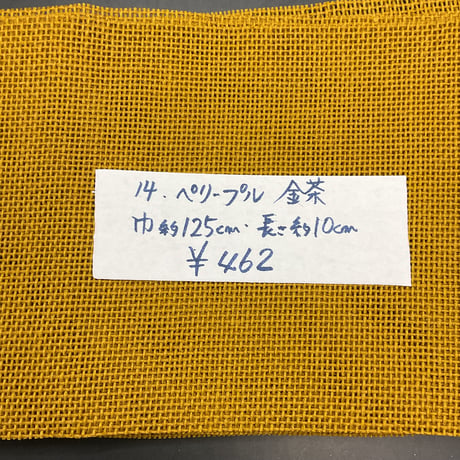 ペリープルのはぎれ・壱
