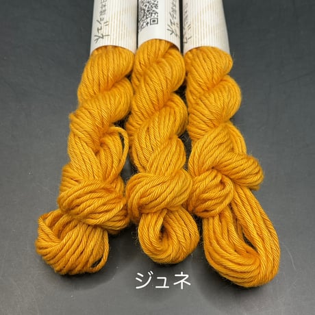 津軽こぎん糸単色【黄色系】
