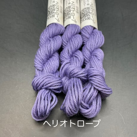 津軽こぎん糸単色【紫系】