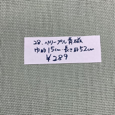 ペリープルのはぎれ・弍