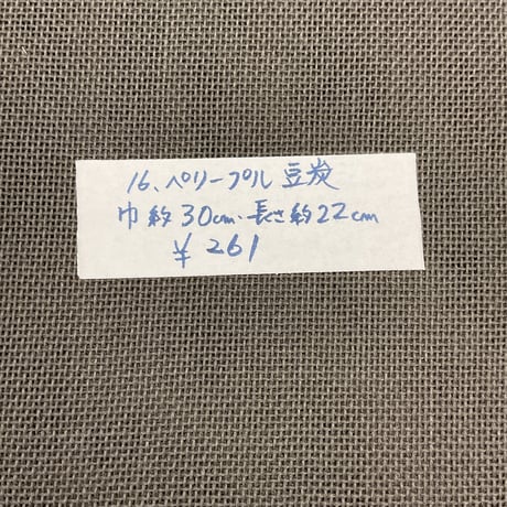ペリープルのはぎれ・壱