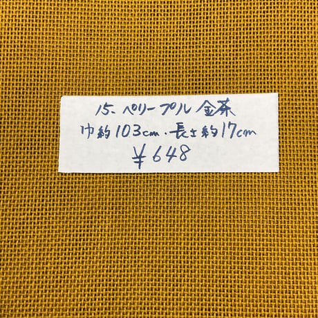ペリープルのはぎれ・壱