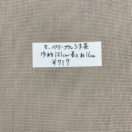 ペリープルのはぎれ・壱