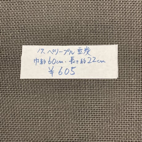 ペリープルのはぎれ・壱