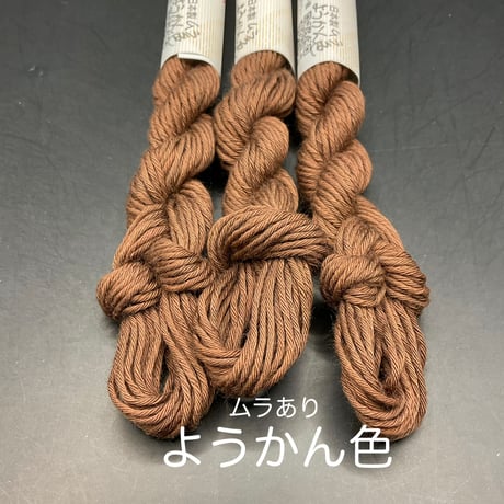 新色　津軽こぎん糸単色