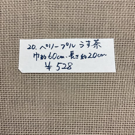 ペリープルのはぎれ・壱