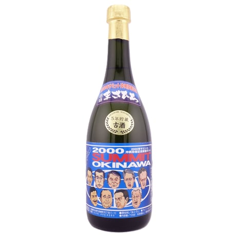 【比嘉酒造】泡盛 まさひろ 2000年 サミット 沖縄開催 記念ボトル 【本場泡盛 五年貯蔵 古酒】