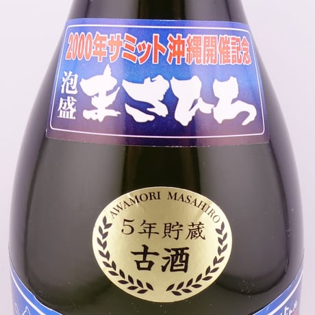 【比嘉酒造】泡盛 まさひろ 2000年 サミット 沖縄開催 記念ボトル 【本場泡盛 五年貯蔵 古酒】