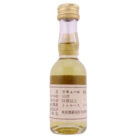 シャルトリューズ ヴェール 緑　CHARTREUSE LIQUEUR