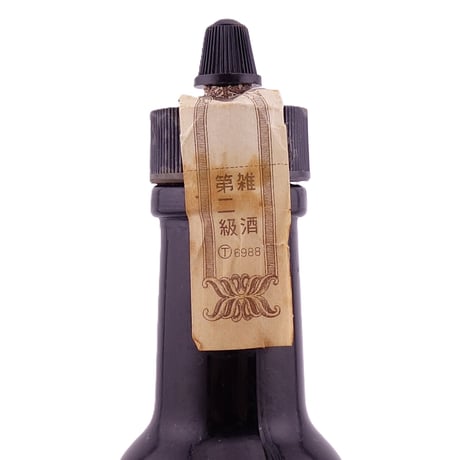 雑酒 ニッカウヰスキー アンゴスチュラ ビターズ 【NIKKA AROMATIC BITTERS ANGOSTURA TYPE】