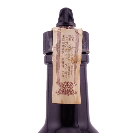 雑酒 ニッカウヰスキー アンゴスチュラ ビターズ 【NIKKA AROMATIC BITTERS ANGOSTURA TYPE】