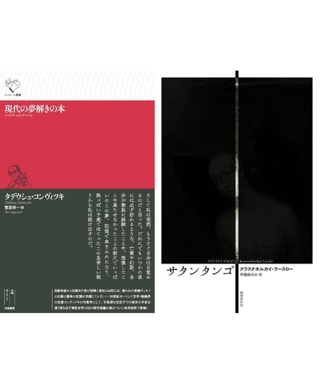CATEGORY 文芸 | blueprint book store