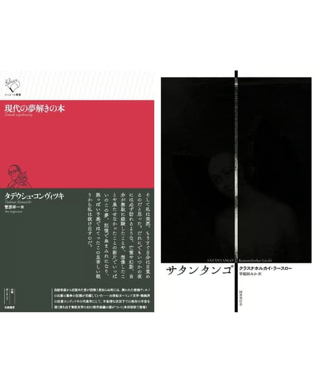 CATEGORY 文芸 | blueprint book store