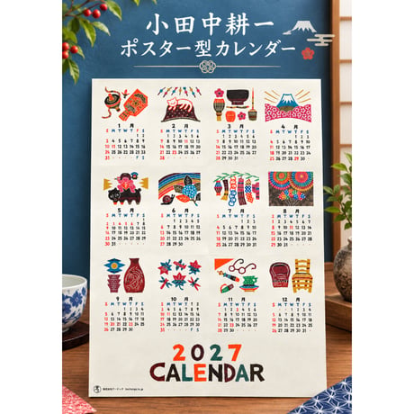 ☀️聖徳大子考養尊影☀️(西陣手織唐錦)美品☆(12月31日迄御値引き販売中) ITEM | 高岡伝渡 -online shop-