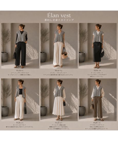 Élan vest